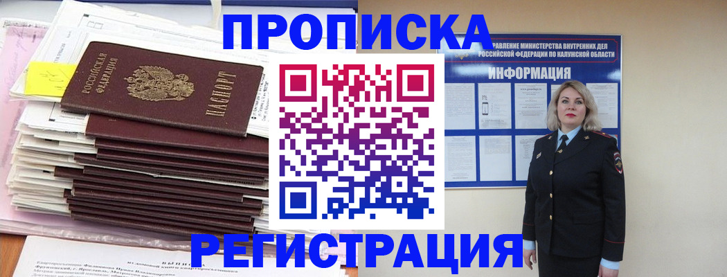 найти адрес прописки в Александрове
