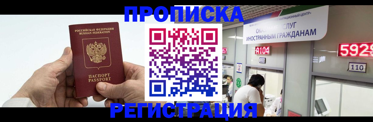 временная регистрация купить в Александрове