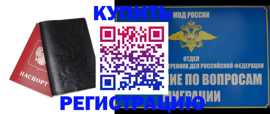 временная регистрация адрес в Александрове