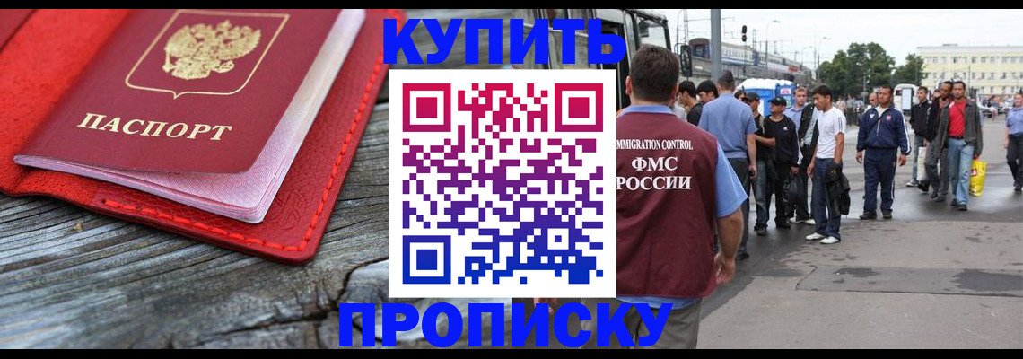 временная регистрация надежно в Александрове