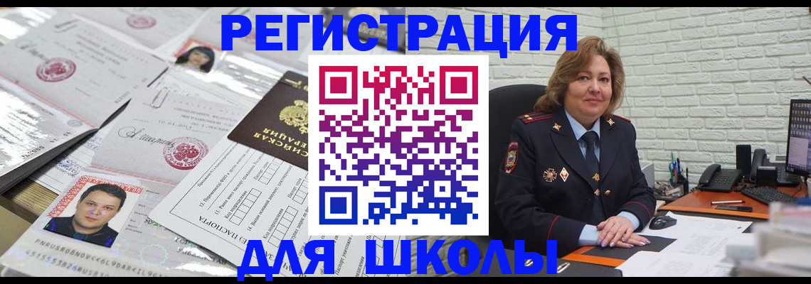 прописка для военкомата в Александрове