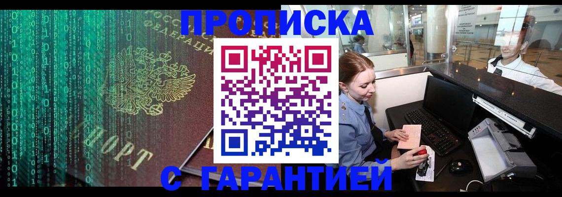 временная регистрация купить в Александрове